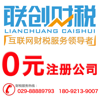 注册公司 注册公司