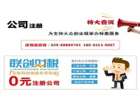 开公司费用是多少？